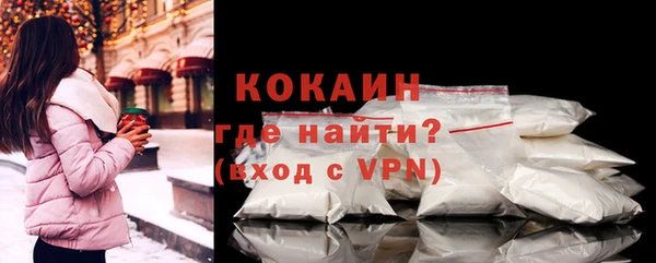 COCAINE Волоколамск